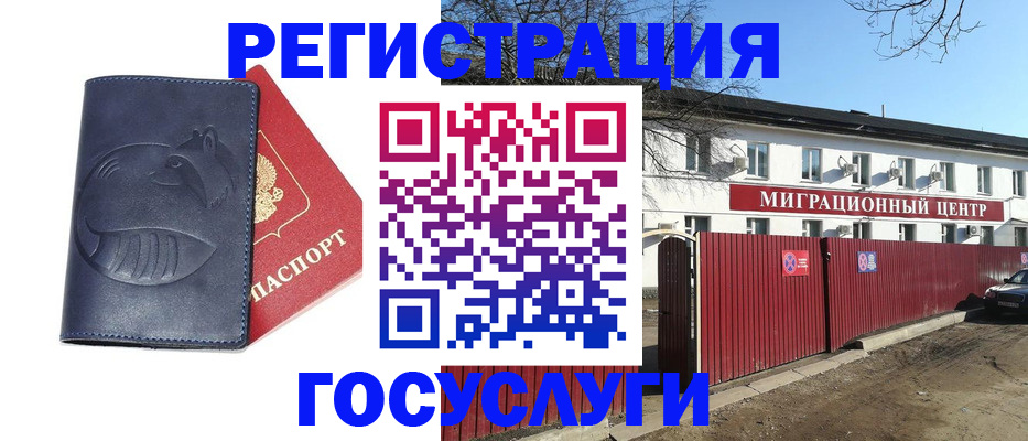 временная регистрация адрес в Кудрово