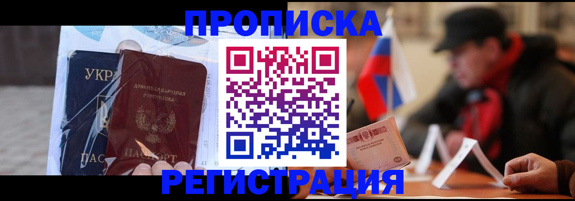временная регистрация законно в Кудрово