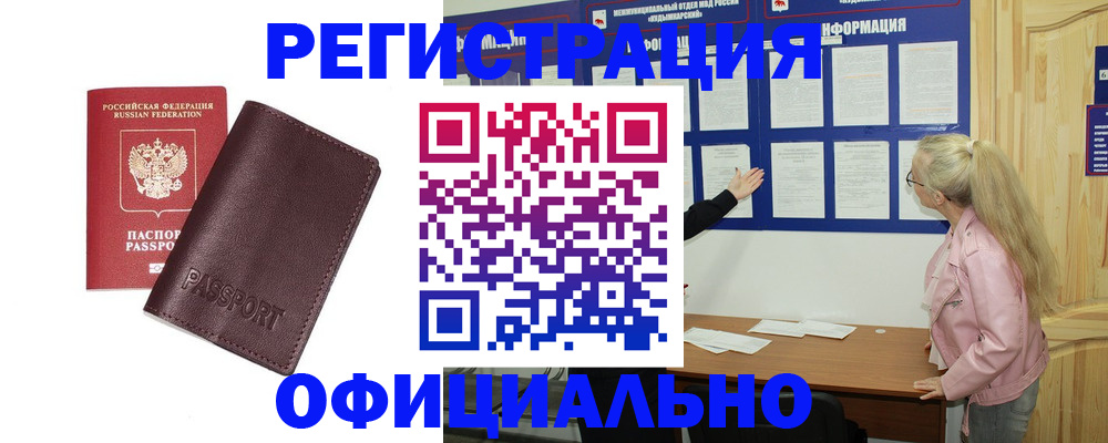 временная регистрация в квартире в Кудрово