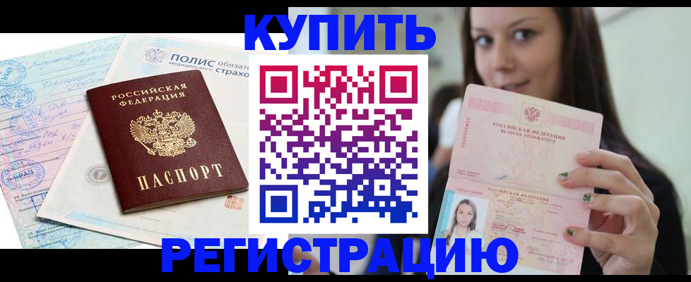временная регистрация в квартире в Кудрово
