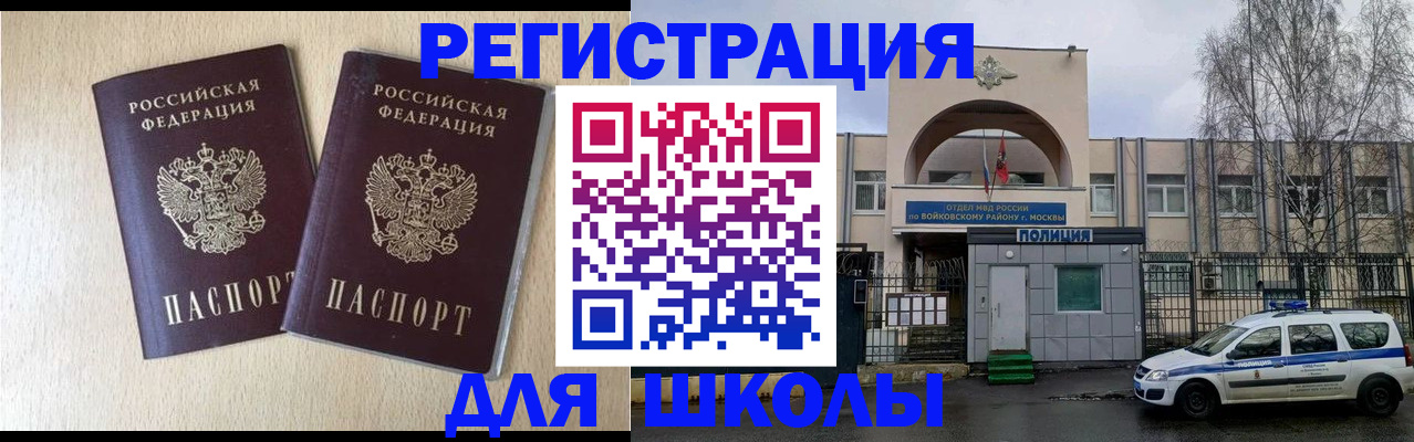 временная регистрация гарантия в Кудрово