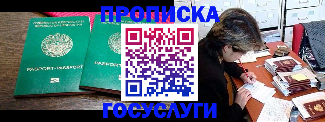 временная регистрация законно в Кудрово