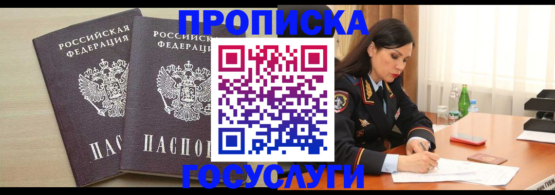 временная регистрация надежно в Кудрово